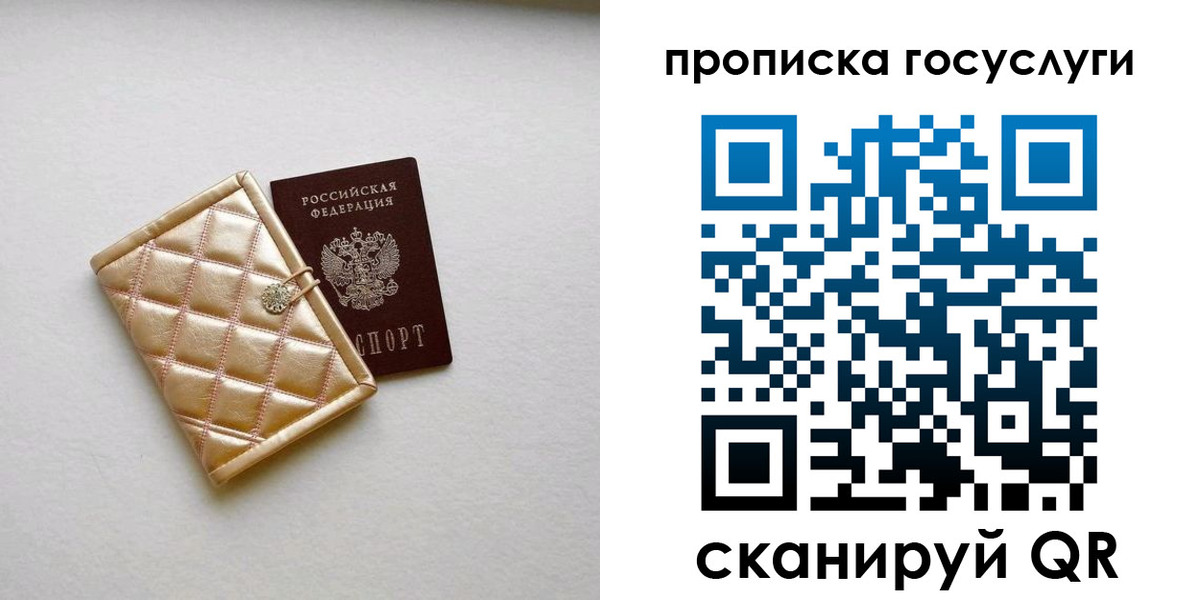 временная регистрация недорого в Салехарде