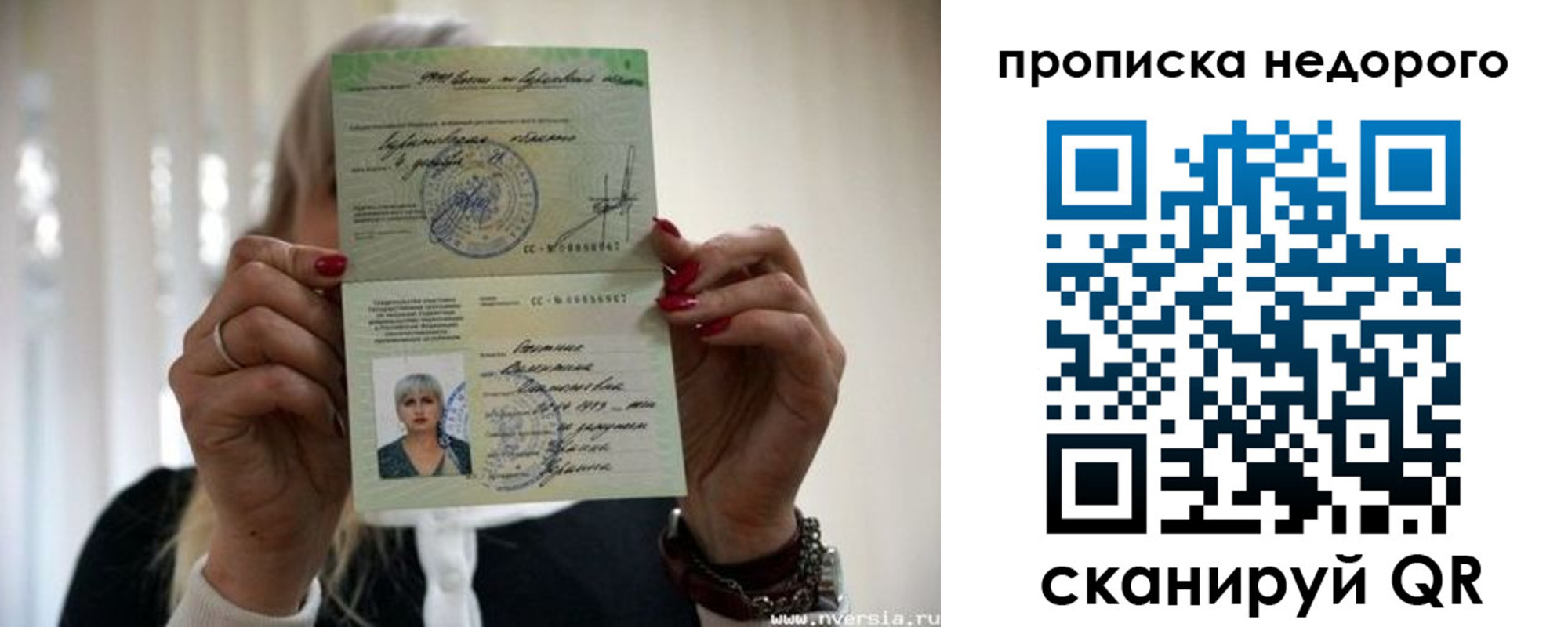 прописка штамп в Салехарде