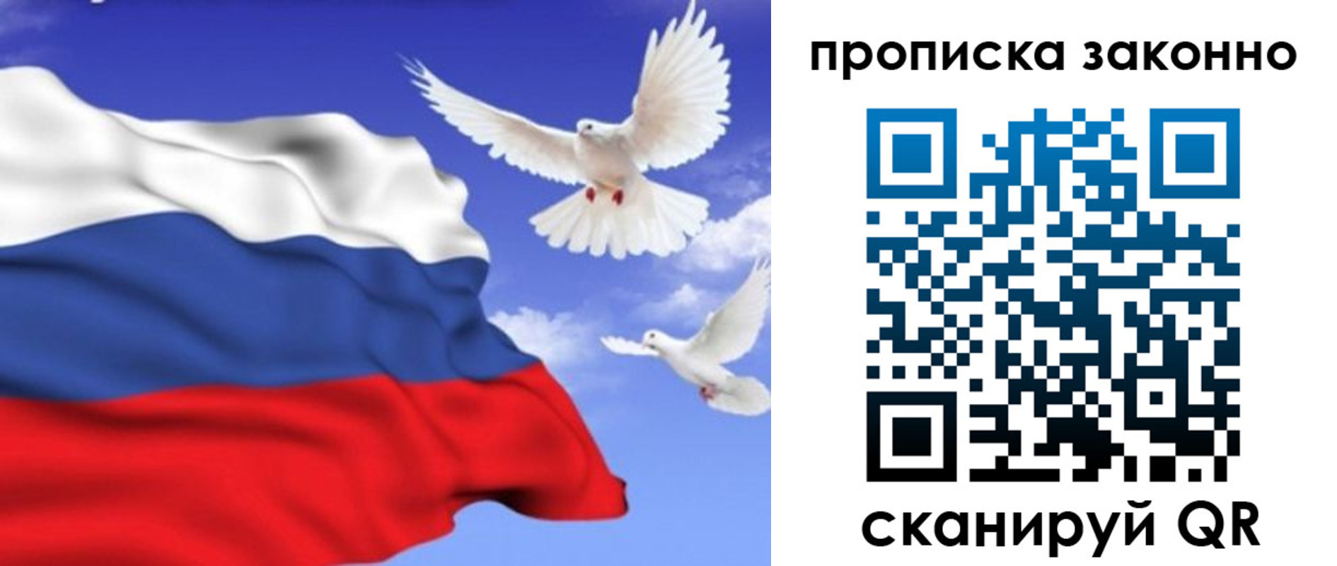 прописка в Салехарде