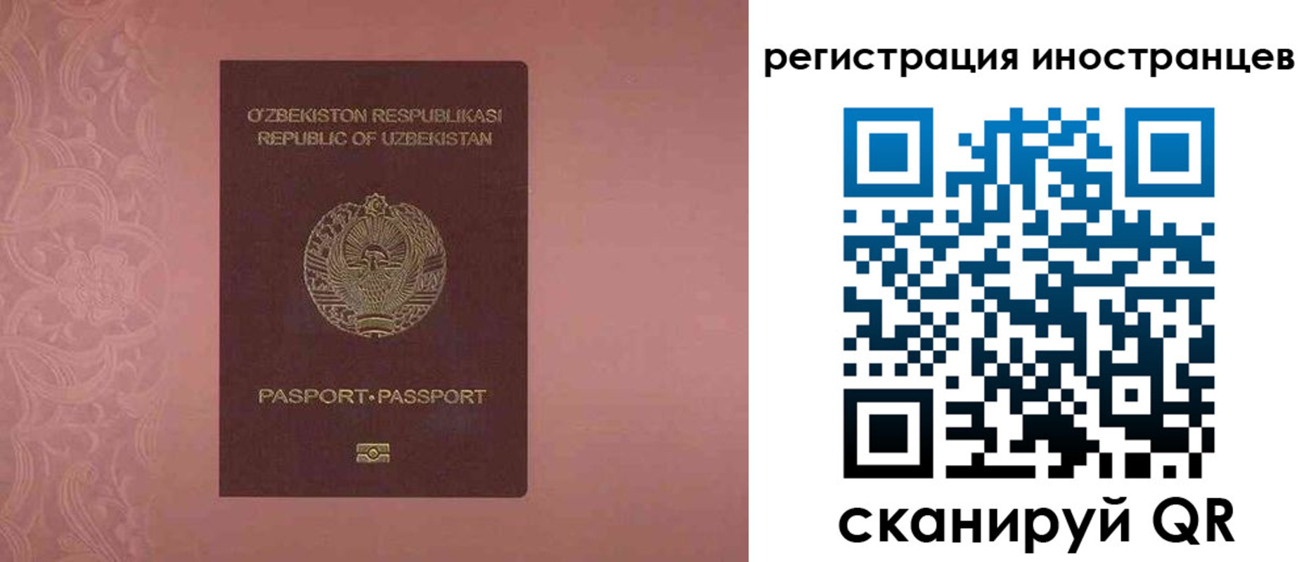 временная регистрация госуслуги в Салехарде