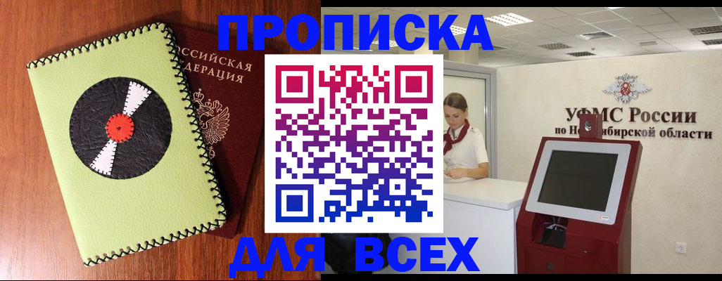 временная регистрация госуслуги в Салехарде