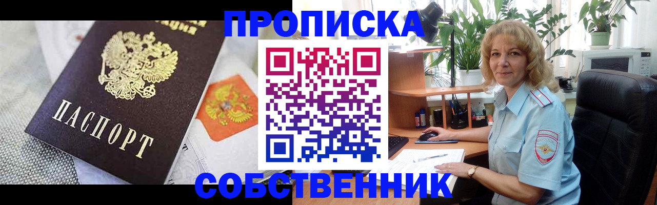 прописка иностранных граждан в Салехарде