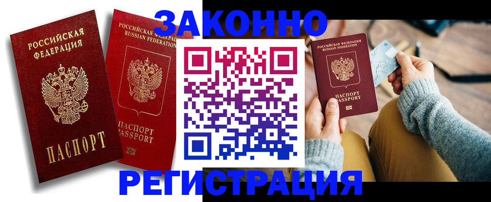 прописка поиск в Салехарде