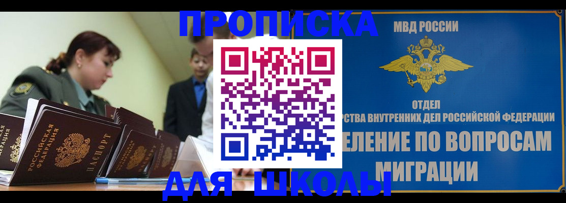 временная регистрация для всех в Салехарде