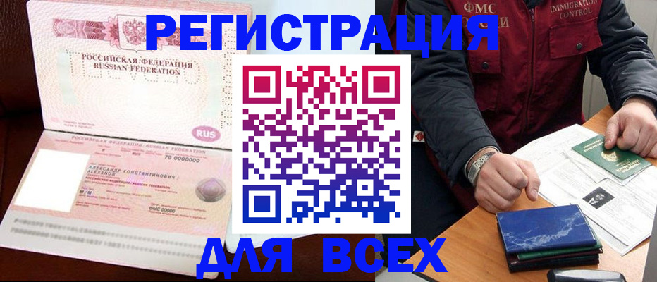 миграционный учет в Салехарде