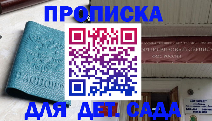 временная регистрация для всех в Салехарде