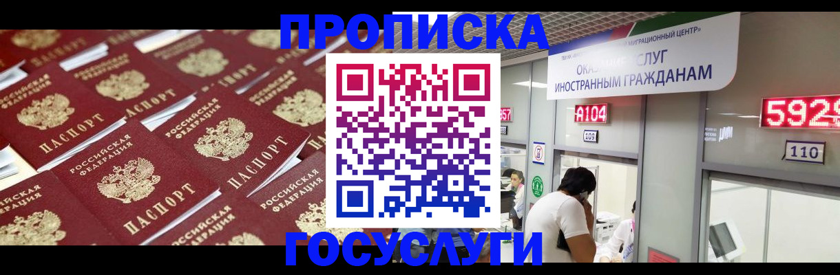 временная регистрация законно в Салехарде