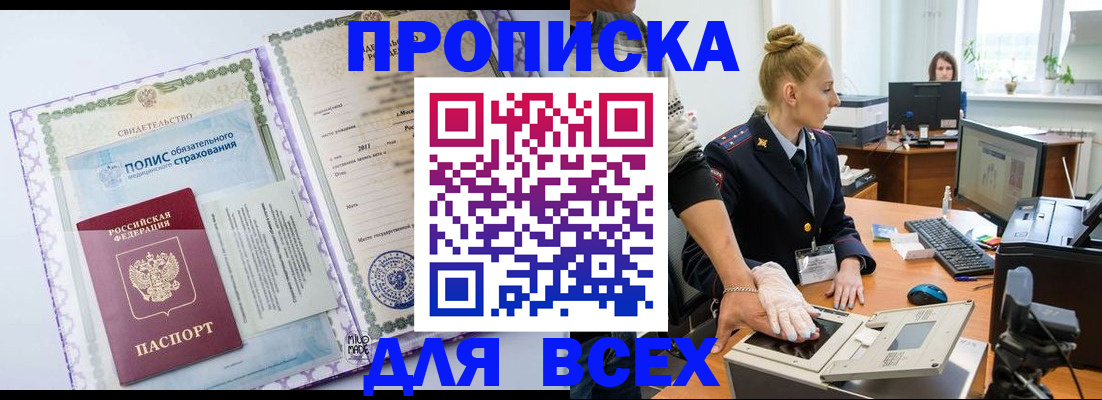 временная регистрация собственник в Салехарде