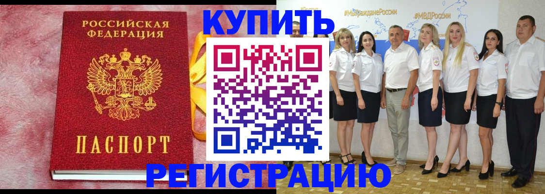 прописка ребенка в Салехарде