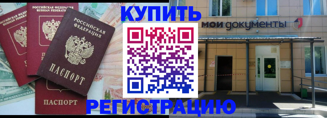 где прописаться в Салехарде