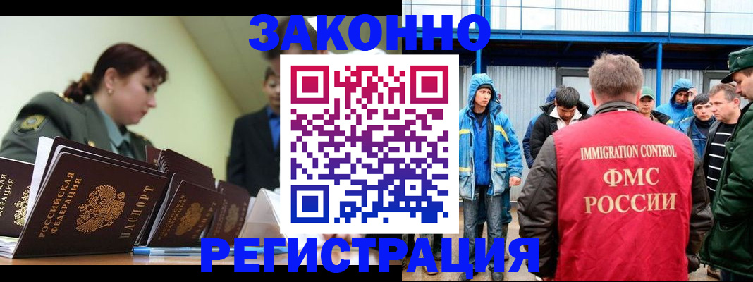 временная регистрация в квартире в Салехарде